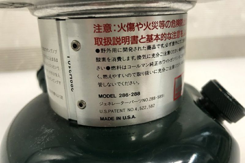Coleman (コールマン) ツーマントルランタン 286・288
