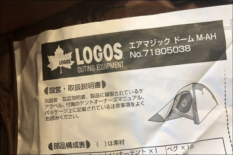 送料無料】LOGOS ロゴス エアマジック ドーム M-AH 71805038