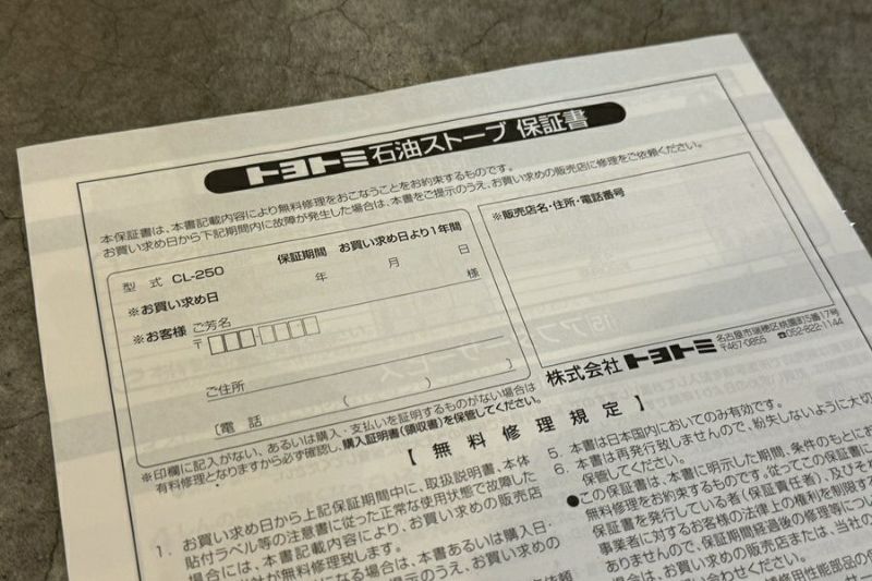送料無料】TOYOTOMI トヨトミ 対流形 石油ストーブ クラシック 送料無料】TOYOTOMI トヨトミ 対流形 石油ストーブ クラシック