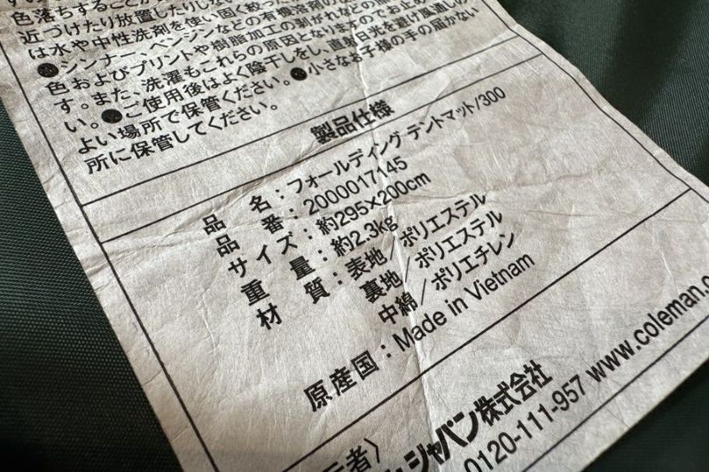 送料無料】◇Coleman コールマン フォールディングテントマット
