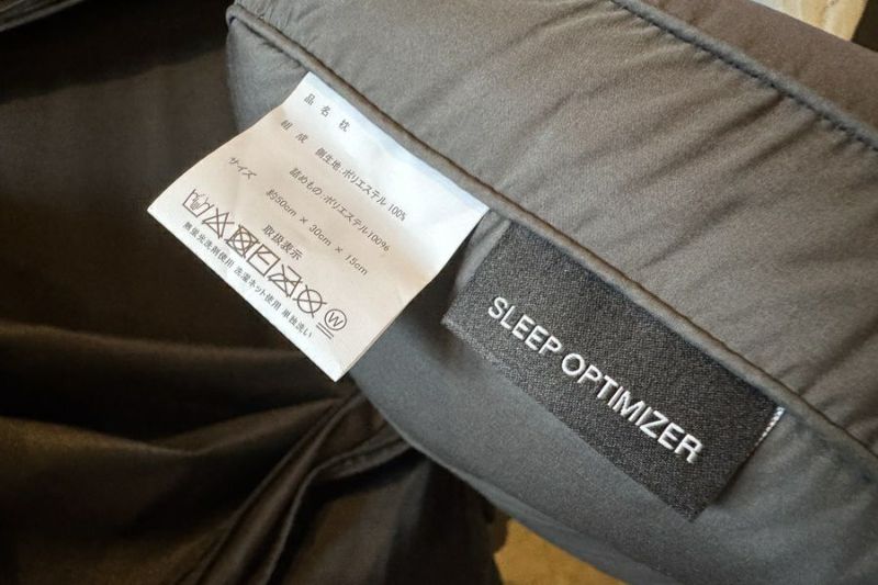 SLEEP OPTIMIZER 3 in 1 BED｜生活用品｜暮らしを最適化する