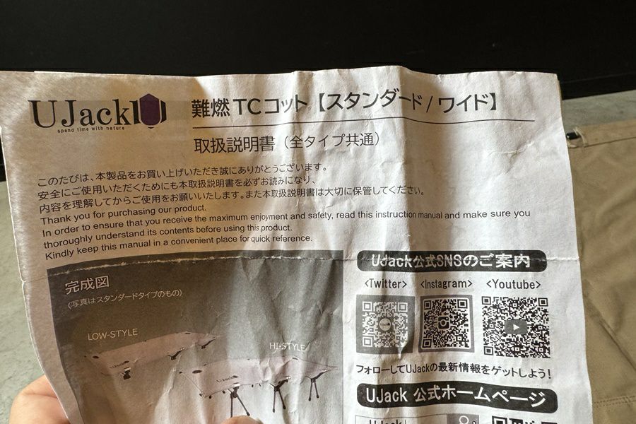 送料無料】◇Ujack ユージャック 難燃TC コット ハイ＆ロー切り替え式