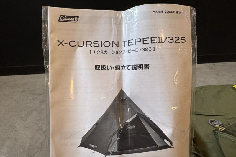 送料無料】◇Coleman コールマン エクスカーションティピー 2