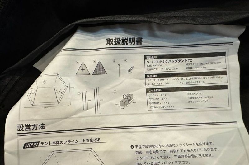 送料無料】◇Go Glamping ゴーグランピング G G PUP 2.0 パップテント