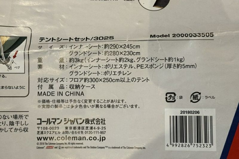 送料無料】◇Coleman コールマン テントシートセット 3025 2000033505