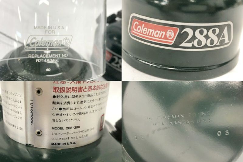 送料無料】◇Coleman コールマン 288A ツーマントルランタン 2003年12月